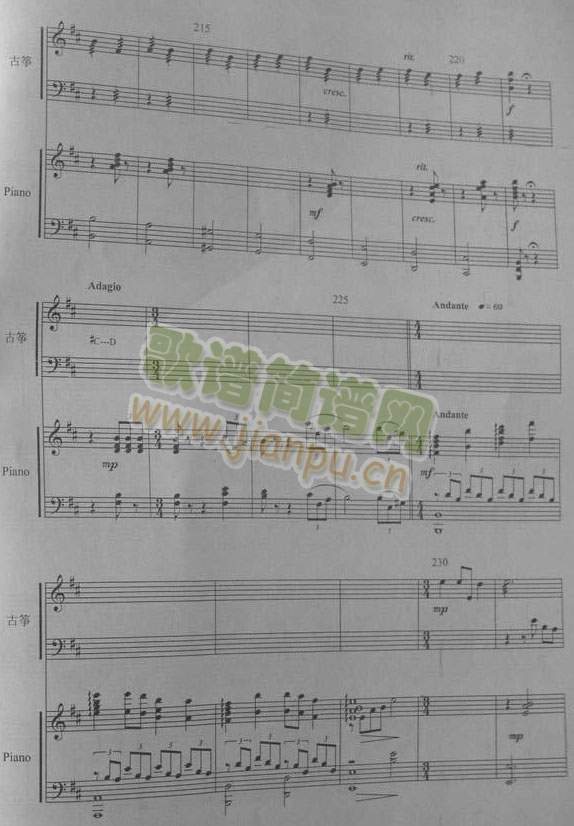西楚霸王古筝钢琴(古筝扬琴谱)13