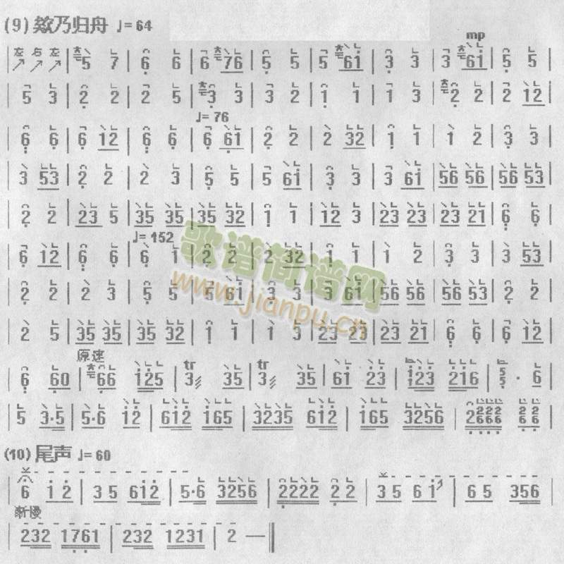 1春江花月夜(古筝扬琴谱)6