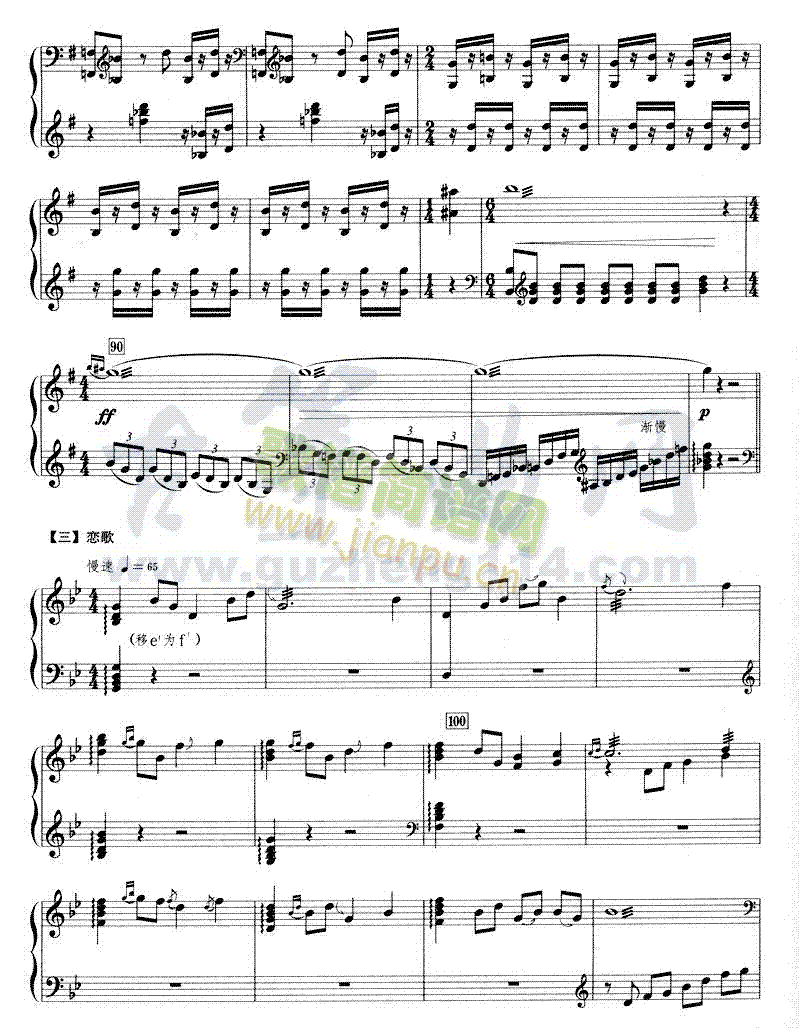 云岭音画(古筝扬琴谱)5