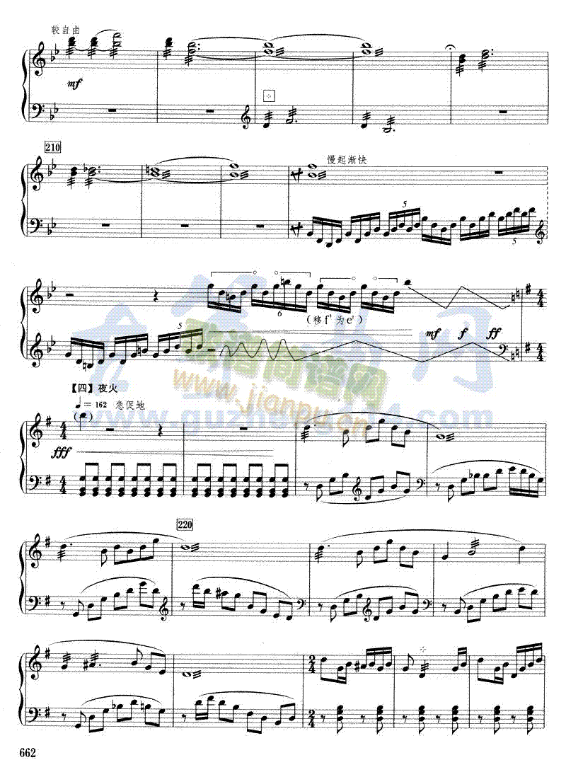 云岭音画(古筝扬琴谱)10