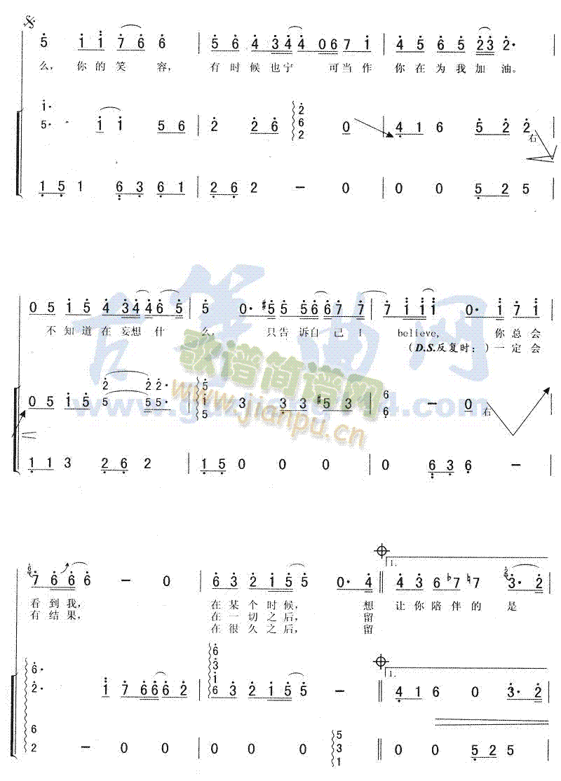 Ibelieve,我相信(古筝扬琴谱)3