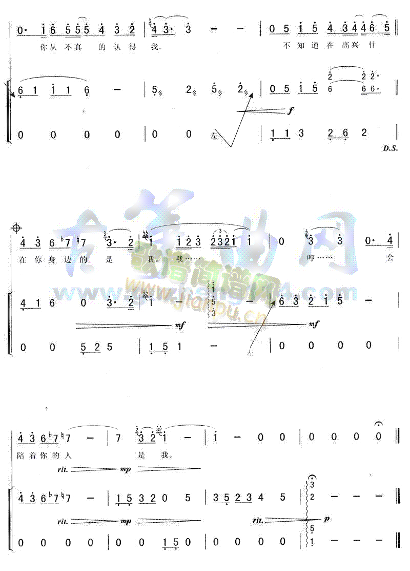 Ibelieve,我相信(古筝扬琴谱)5