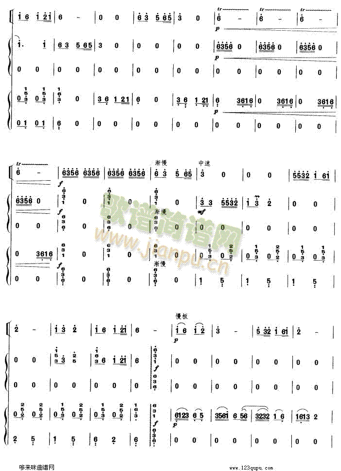 春天来了-筝,高胡重奏(古筝扬琴谱)5