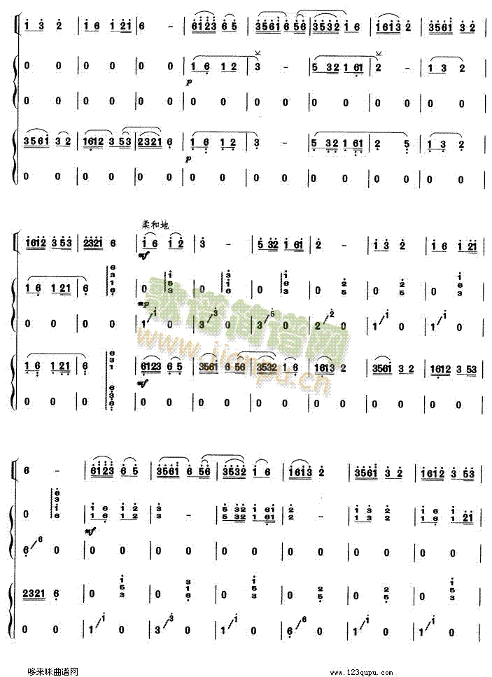 春天来了-筝,高胡重奏(古筝扬琴谱)6