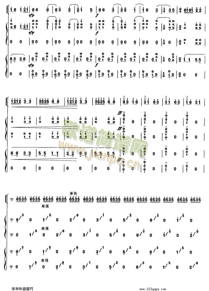 春天来了-筝,高胡重奏(古筝扬琴谱)8