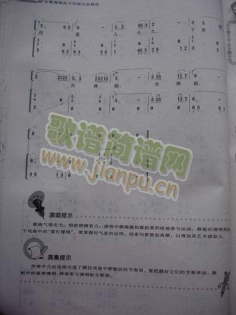 水调歌头(古筝扬琴谱)6