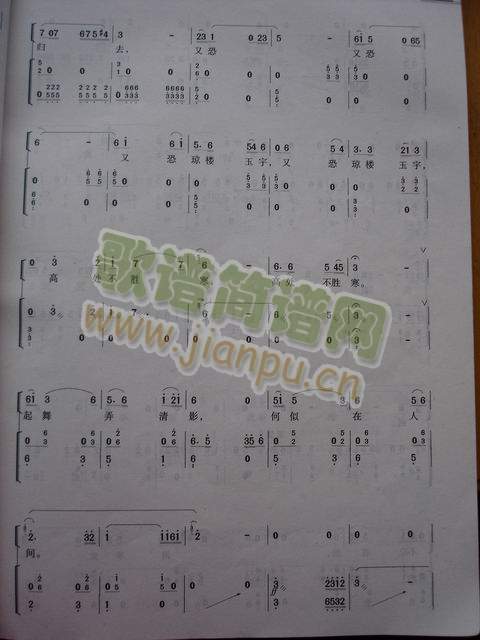 水调歌头(古筝扬琴谱)3