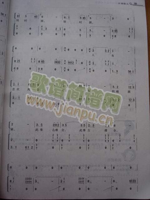 水调歌头(古筝扬琴谱)5