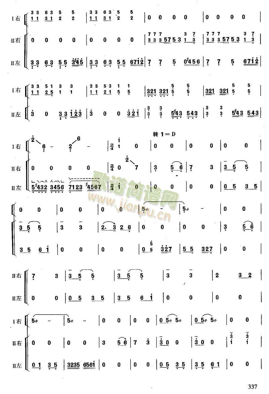 快乐女兵6-古筝(古筝扬琴谱)5