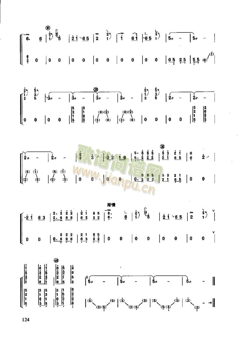 春耕时节--古筝(古筝扬琴谱)7