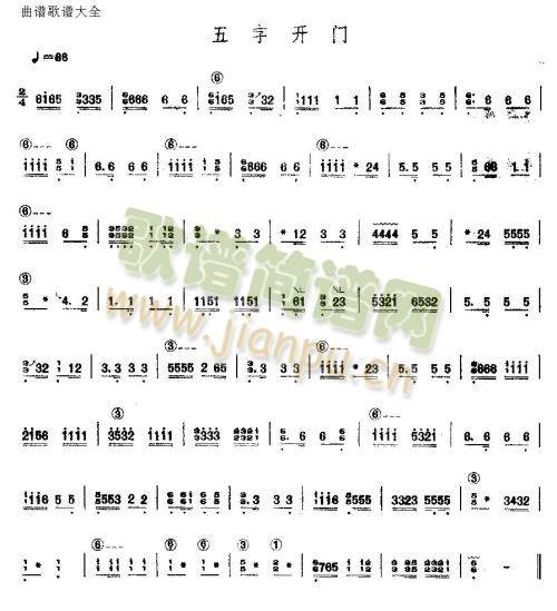 五字开门(古筝扬琴谱)1