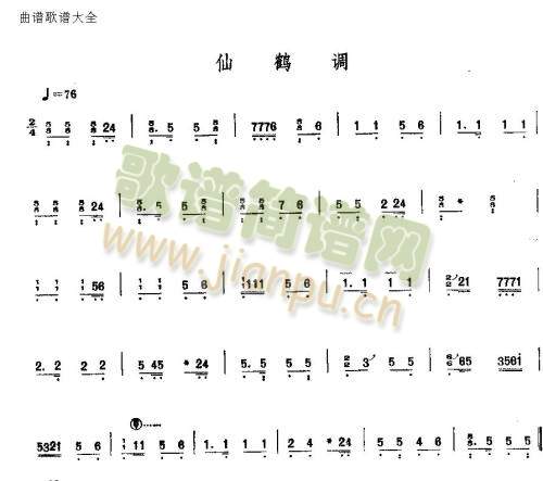 仙鹤调(古筝扬琴谱)1