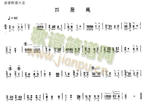 四股绳(古筝扬琴谱)1