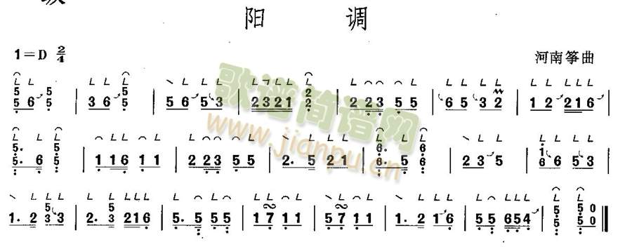 阳调(古筝扬琴谱)1