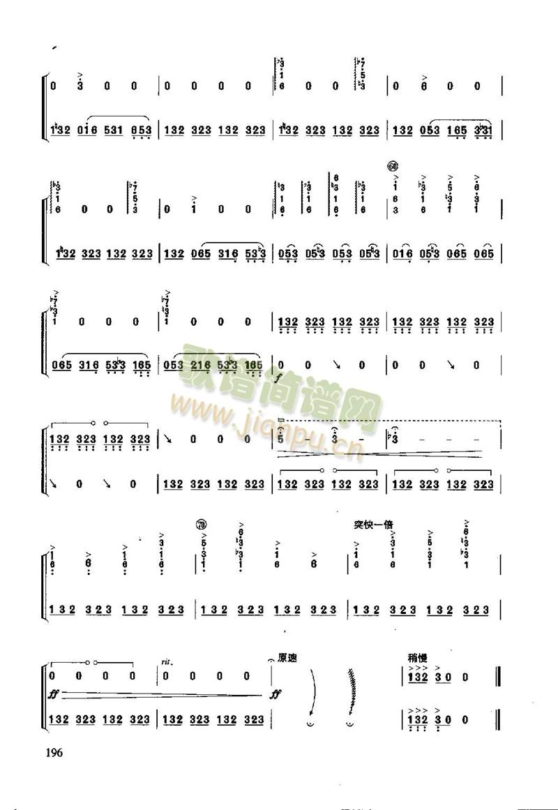 黔中赋6(古筝扬琴谱)6