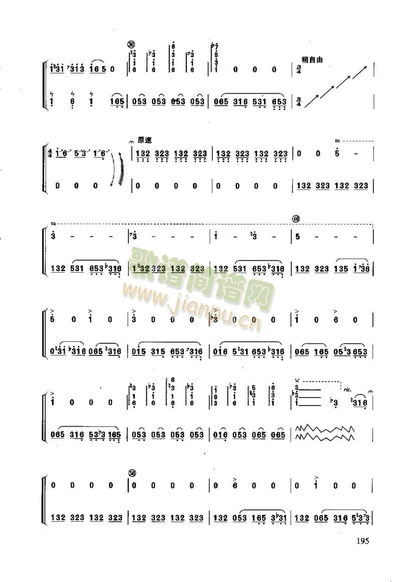 黔中赋6(古筝扬琴谱)5