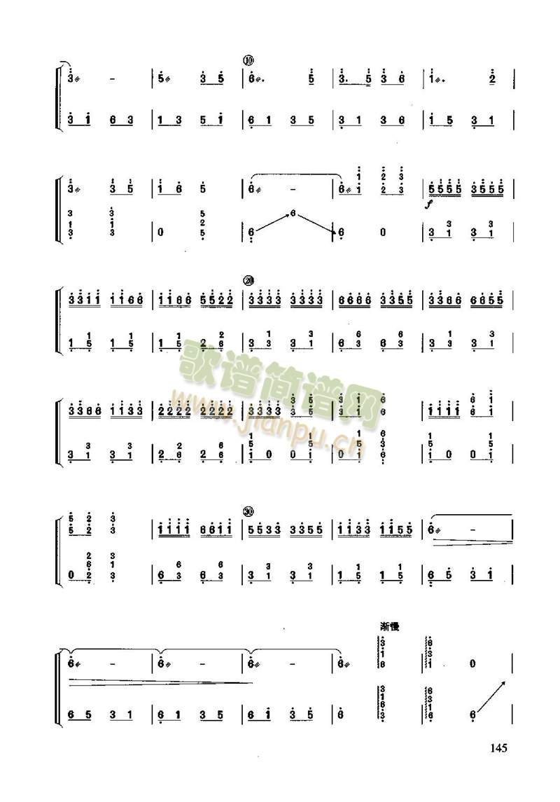 银河碧波6-古筝(古筝扬琴谱)3