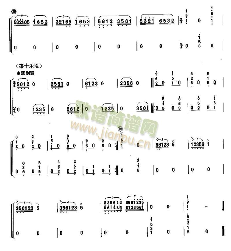 庆丰年8-古筝(古筝扬琴谱)8