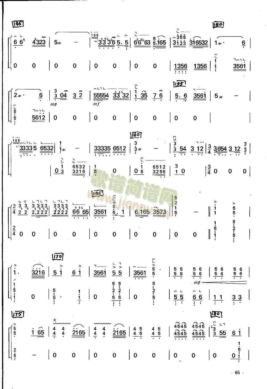 三秦欢歌7(古筝扬琴谱)5