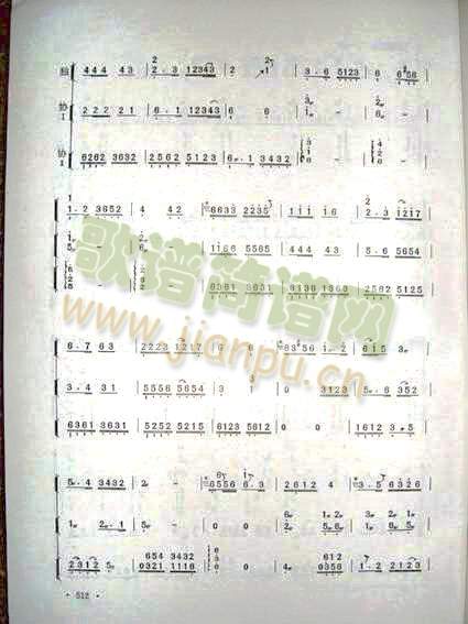 嫦娥奔月曲谱1-6(古筝扬琴谱)3