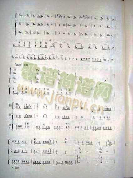 嫦娥奔月曲谱7-12(古筝扬琴谱)5