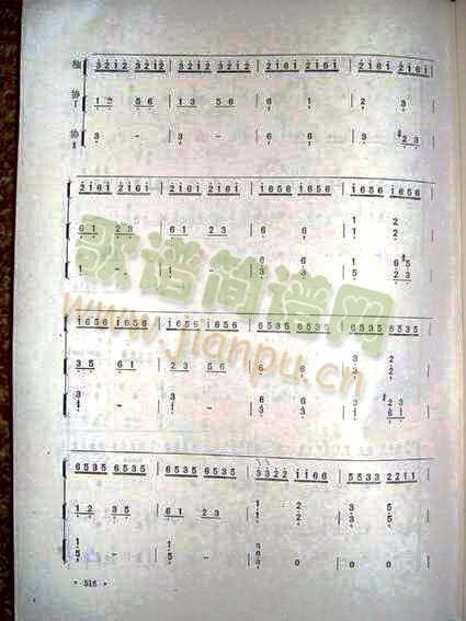 嫦娥奔月曲谱7-12(古筝扬琴谱)1