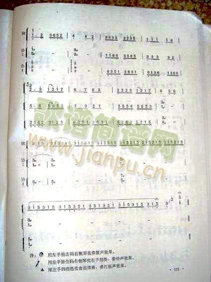 嫦娥奔月曲谱7-12(古筝扬琴谱)6