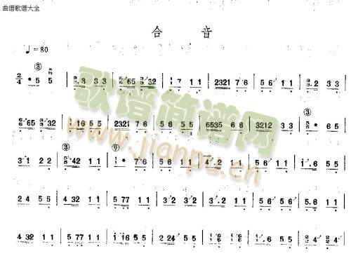 合音(古筝扬琴谱)1