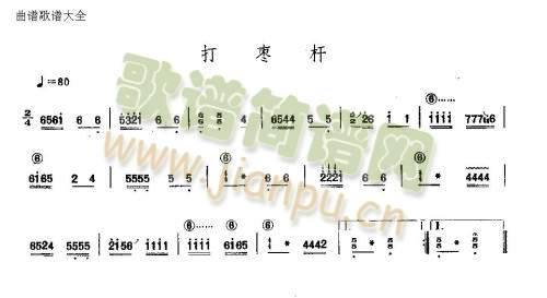 打枣杆(古筝扬琴谱)1