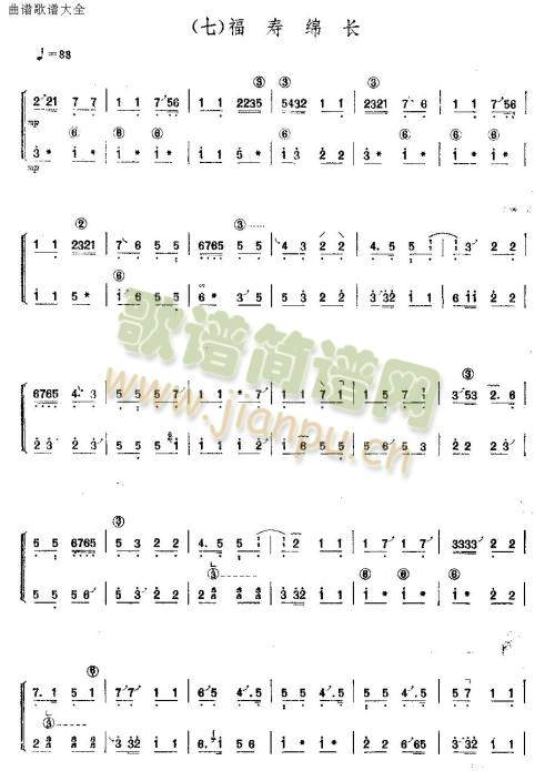 福寿绵长(古筝扬琴谱)1