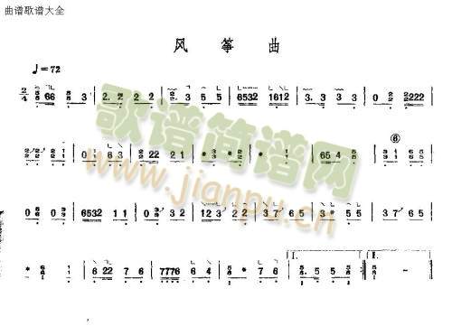 风筝曲(古筝扬琴谱)1