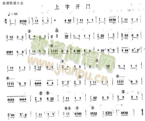 上字开门(古筝扬琴谱)1