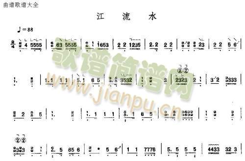 江流水(古筝扬琴谱)1
