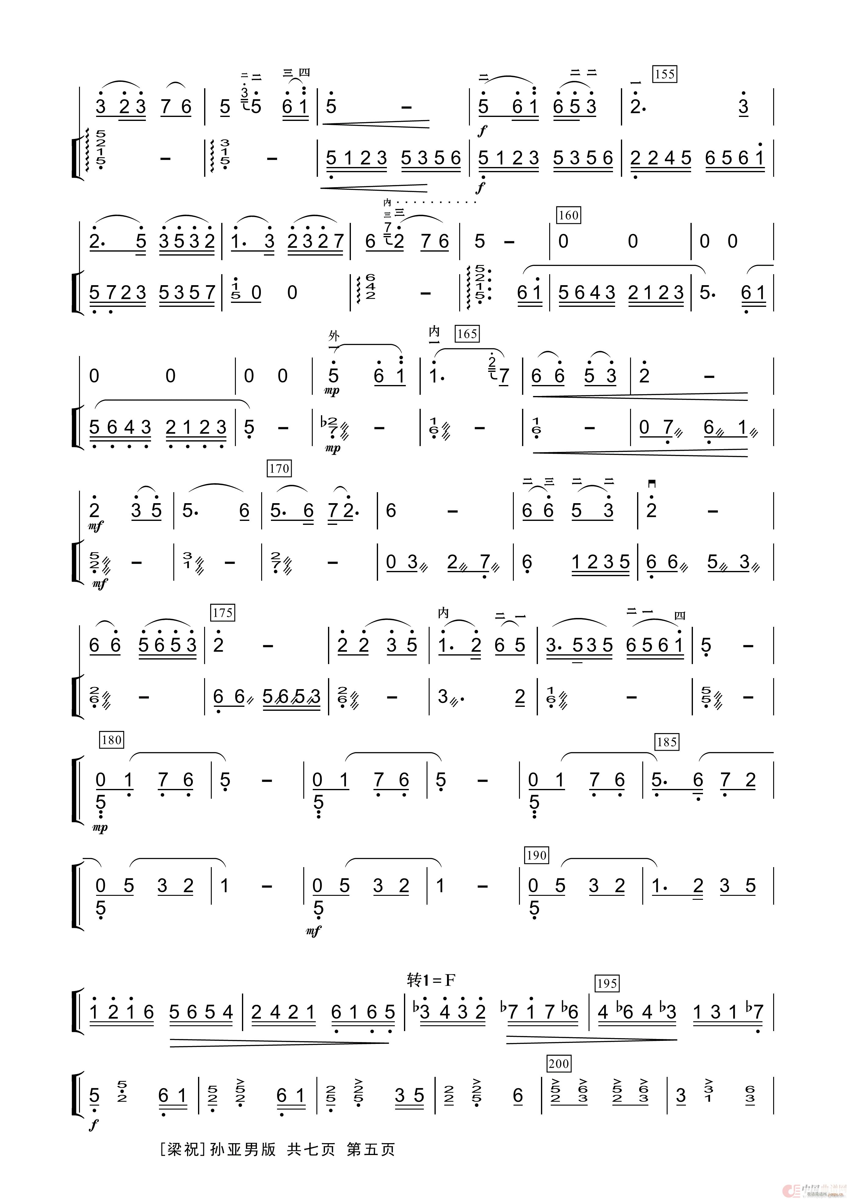 梁祝 孙亚男 编曲 扬琴伴奏(古筝扬琴谱)3