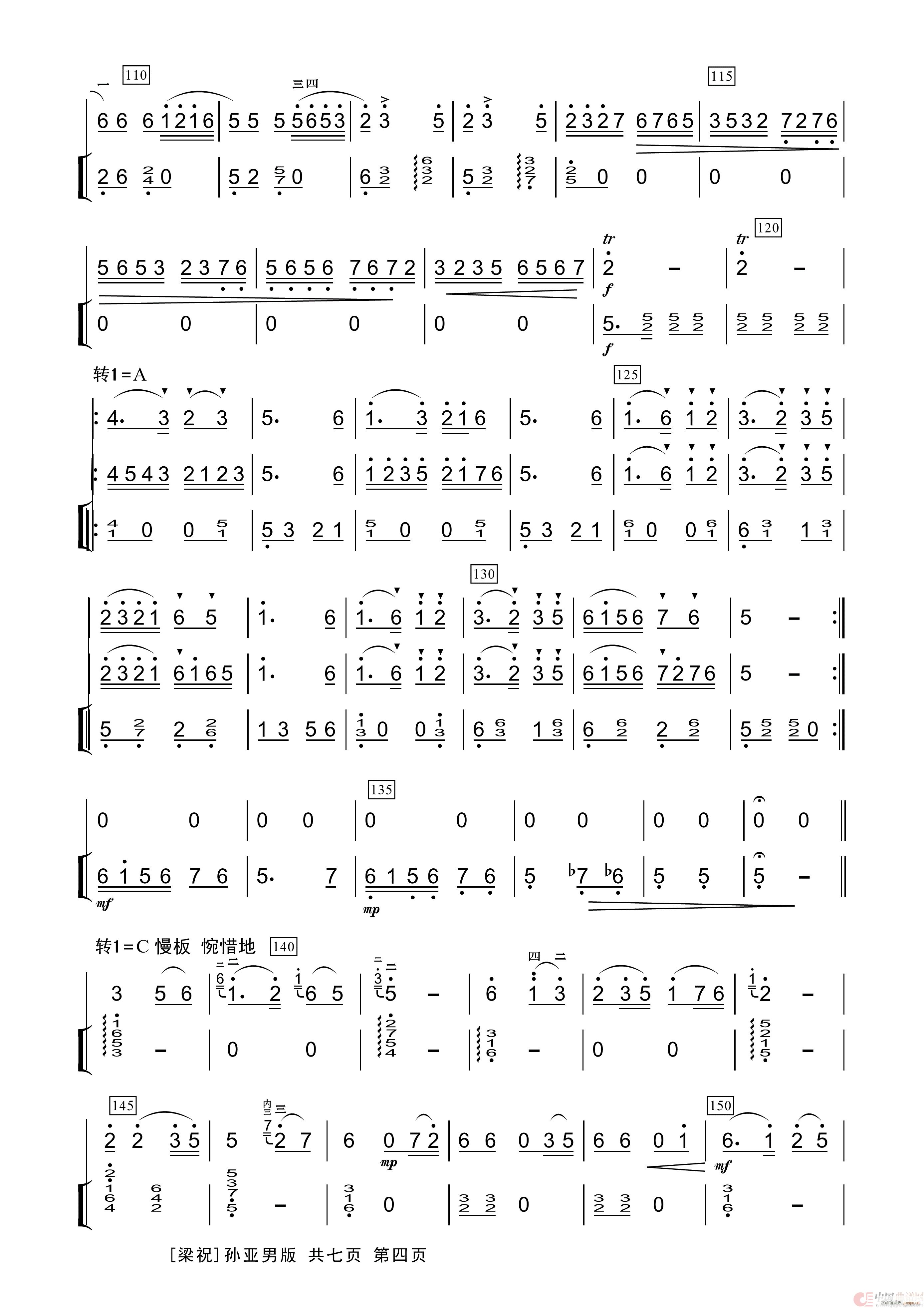 梁祝 孙亚男 编曲 扬琴伴奏(古筝扬琴谱)6