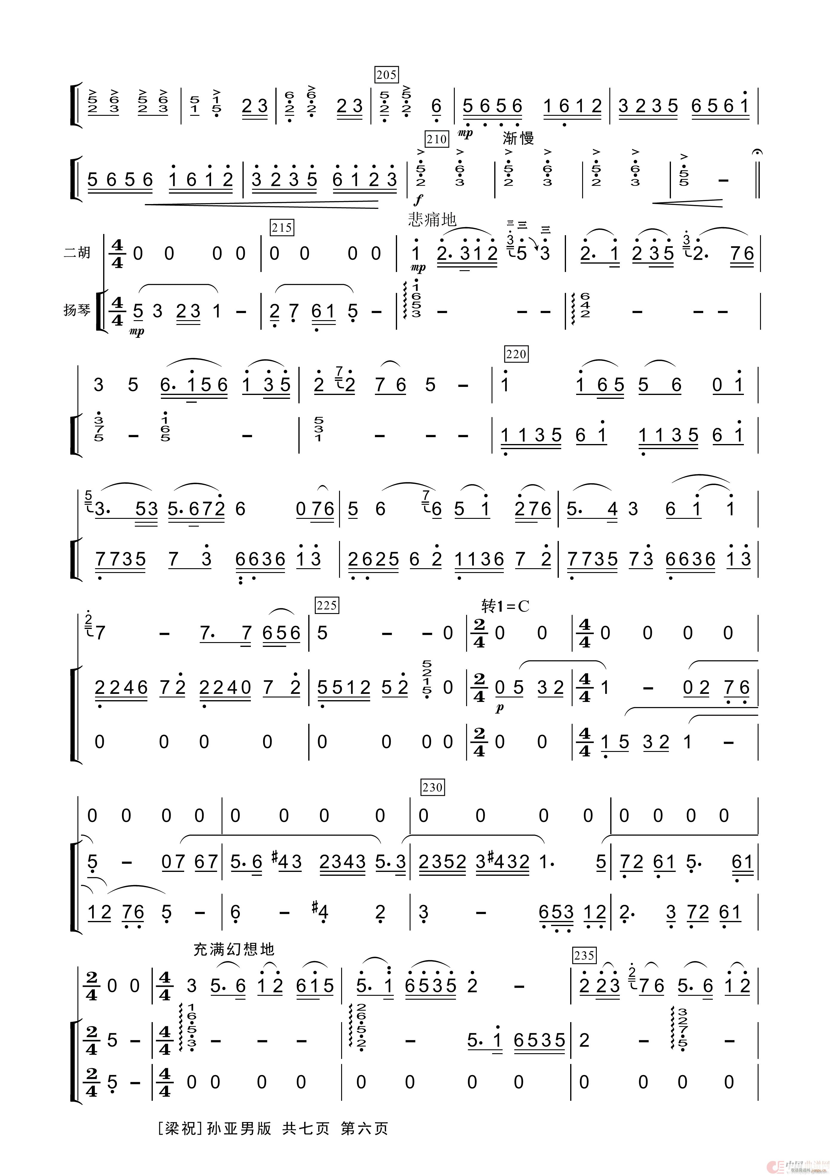 梁祝 孙亚男 编曲 扬琴伴奏(古筝扬琴谱)7
