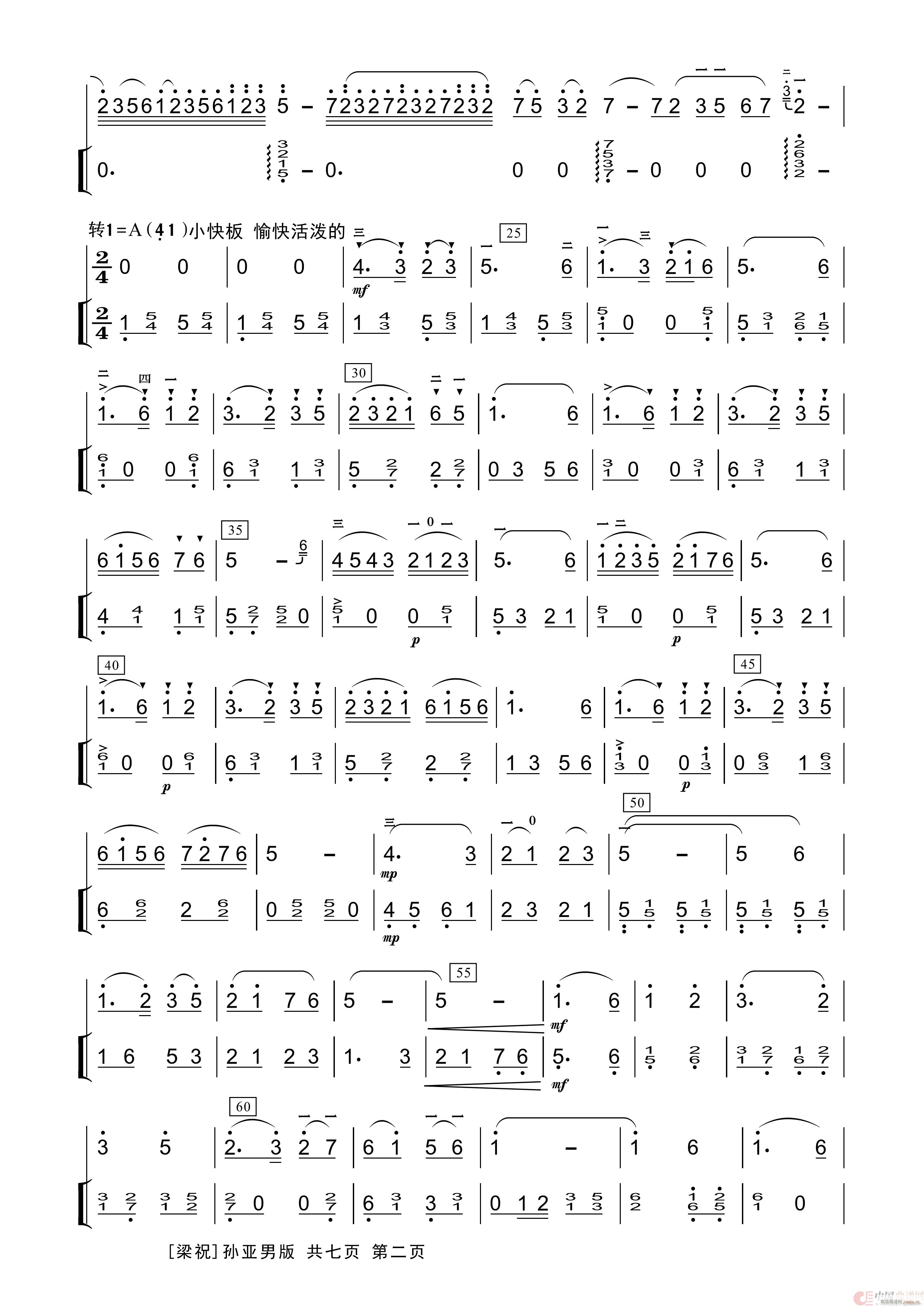 梁祝 孙亚男 编曲 扬琴伴奏(古筝扬琴谱)5