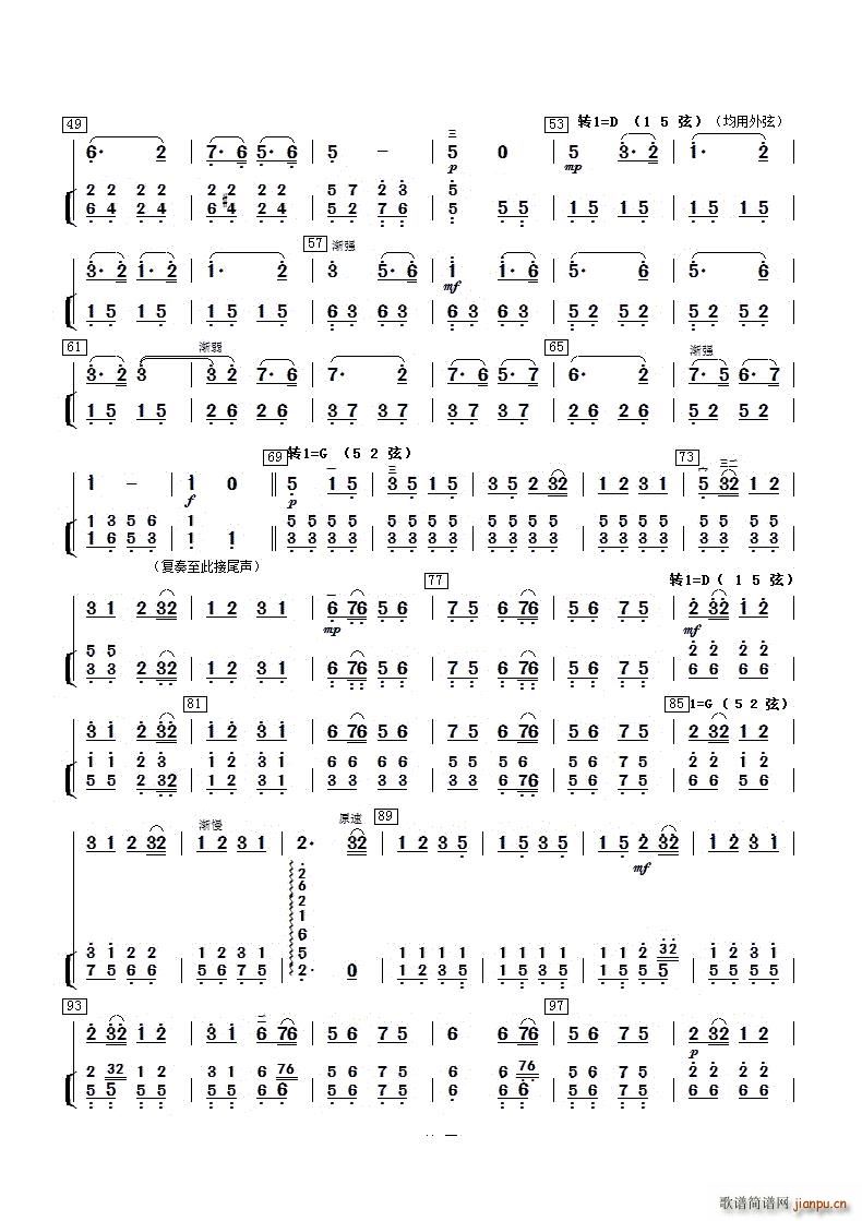 光明行扬琴伴奏谱(古筝扬琴谱)3