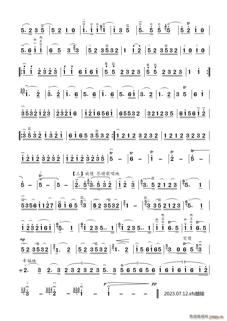 水乡小唱二胡独奏曲(二胡谱)3