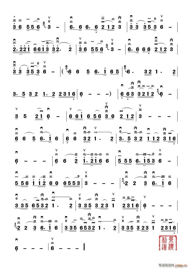 陪你一起看草原 下马酒之歌二胡伴舞(二胡谱)3