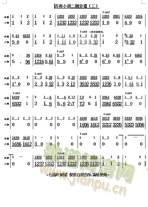苏南小调(二胡分谱)(二胡谱)3