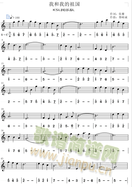 我和我的祖国(二胡谱)1