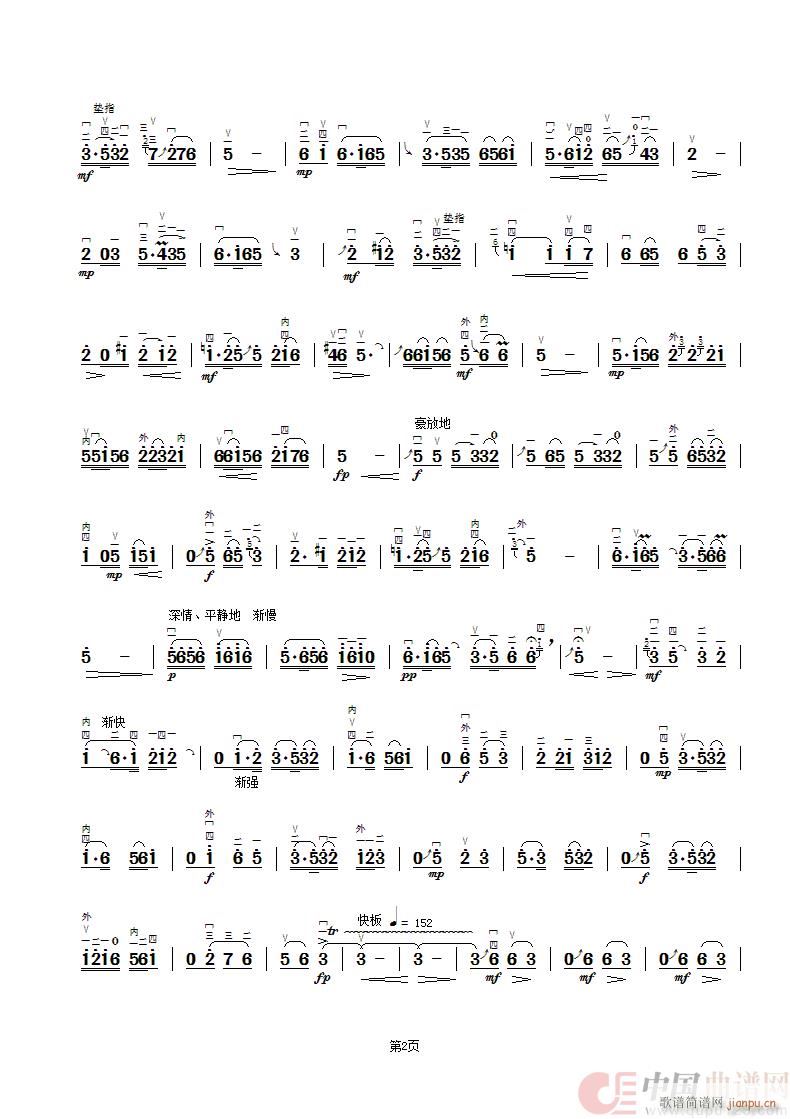 一枝花 二胡曲 章祥兴弓指法(二胡谱)3