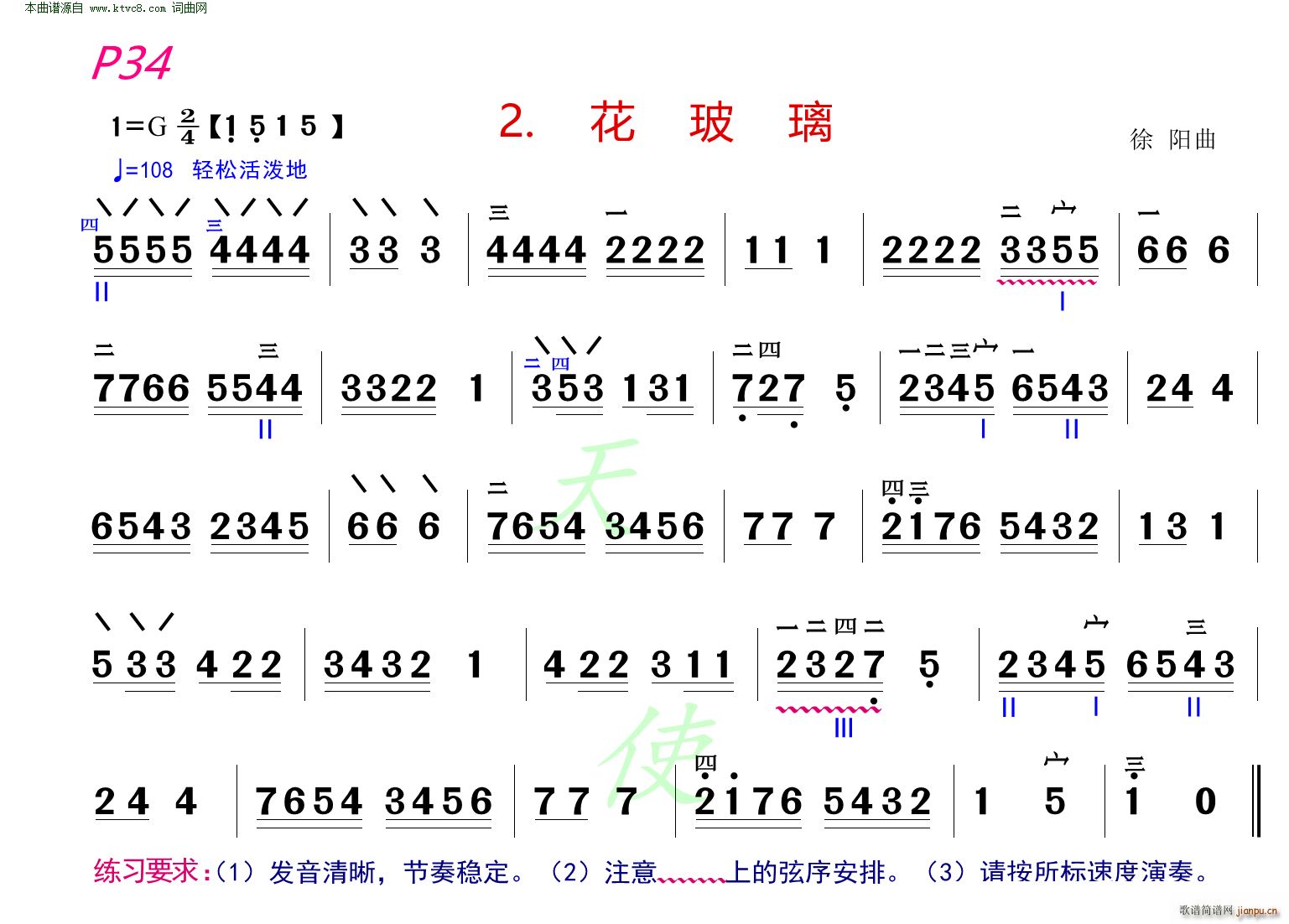 花玻璃(二胡谱)1