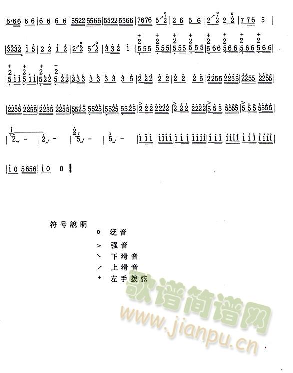 节日欢歌(二胡谱)3