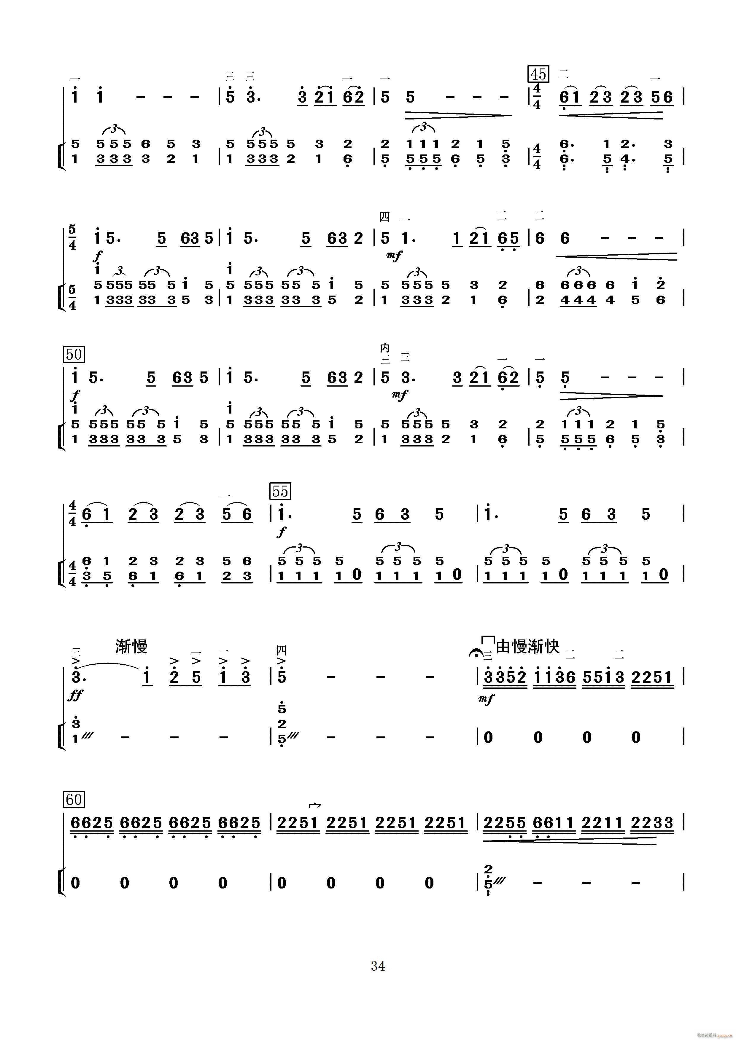 满江红幻想曲(二胡谱)3