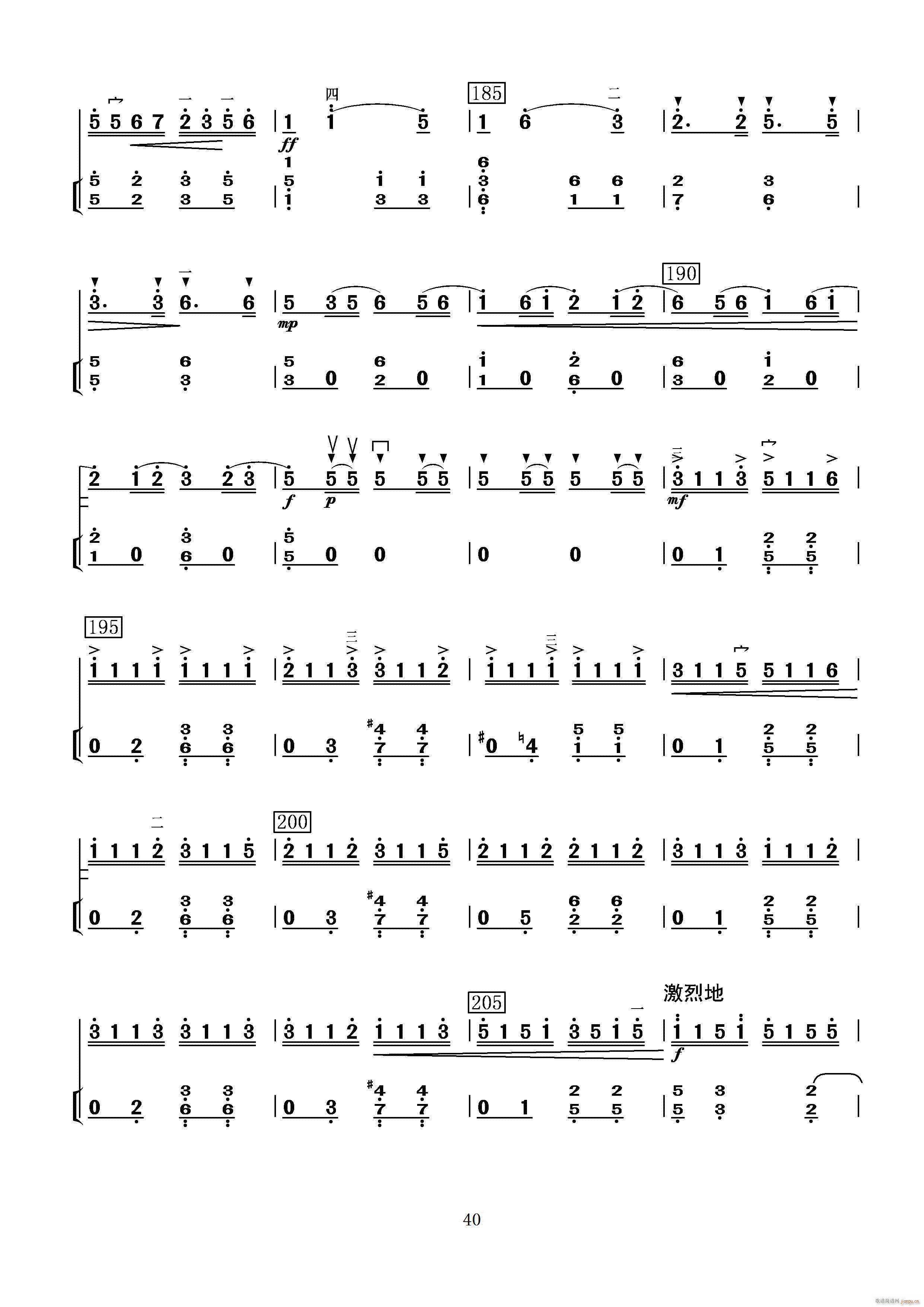 满江红幻想曲(二胡谱)9