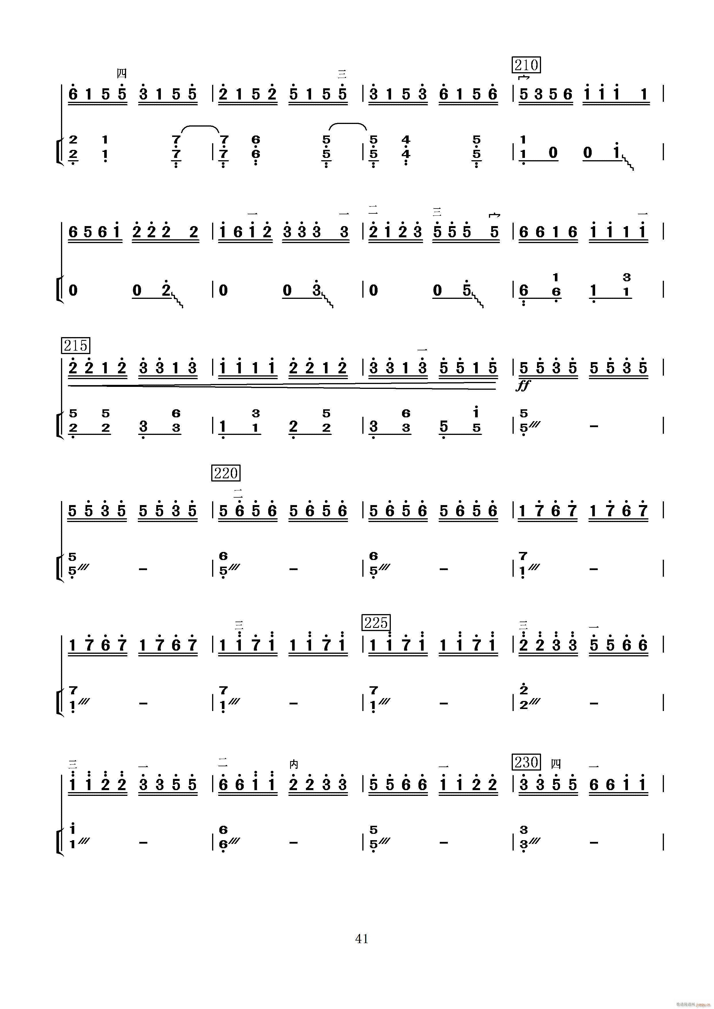 满江红幻想曲(二胡谱)10