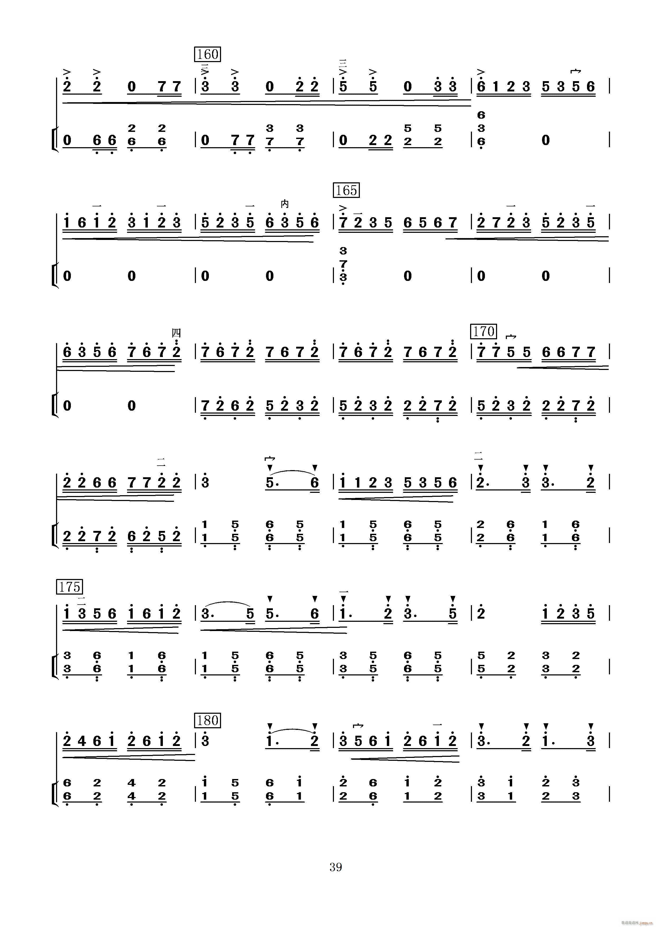 满江红幻想曲(二胡谱)8