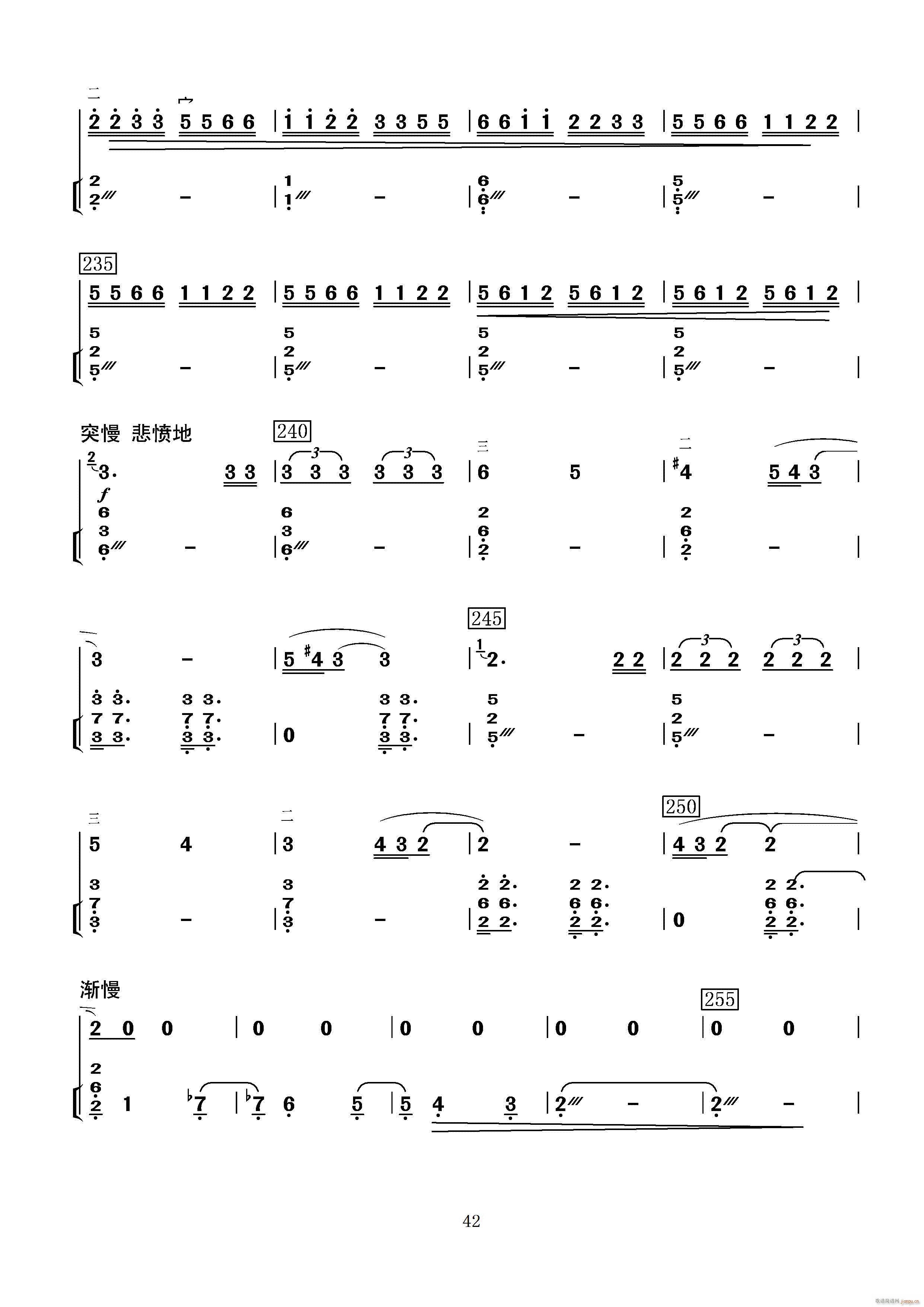 满江红幻想曲(二胡谱)11